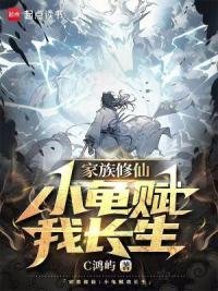 玉苍仙族