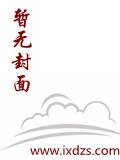 谜雾之中