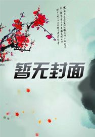 村间富农